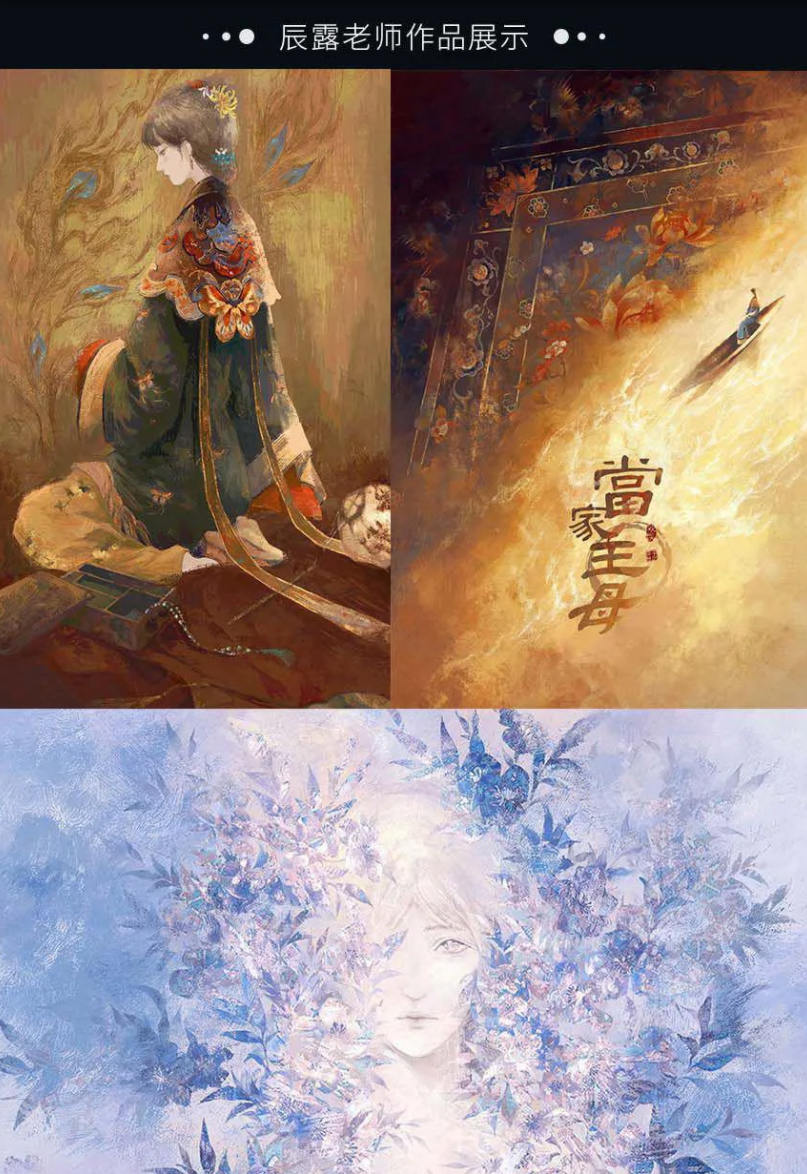 应图马:辰露古风国潮第7期商业插画课2021年2月结课【画质高清有笔刷...【视频课程】插图 应图马:辰露古风国潮第7期商业插画课2021年2月结课【画质高清有笔刷...【视频课程】插图