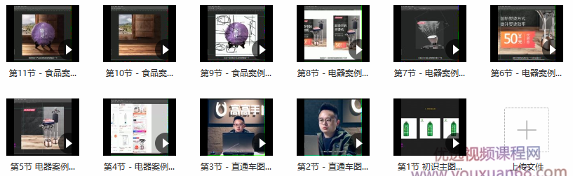 站酷高高手侯帅电商主图直通车图设计教程插图 站酷高高手侯帅电商主图直通车图设计教程插图