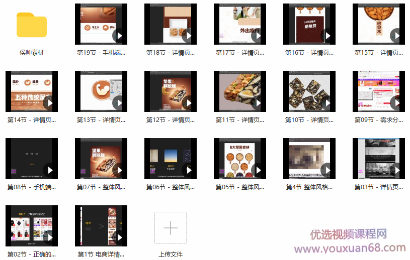 侯帅好看能带货的电商详情页,电商详情页设计教程插图 侯帅好看能带货的电商详情页,电商详情页设计教程插图