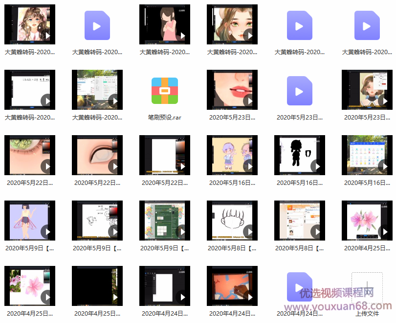 mochy插画教程用IPAD打开你的绘画大门-0基础也能会出美好事物插图 mochy插画教程用IPAD打开你的绘画大门-0基础也能会出美好事物插图