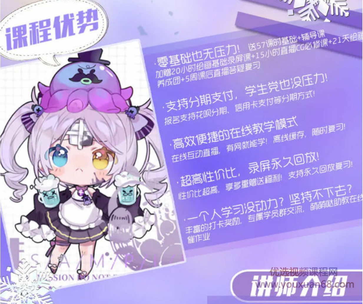 莫那CG插画三朿超萌Q版人物立绘入门插图 莫那CG插画三朿超萌Q版人物立绘入门插图