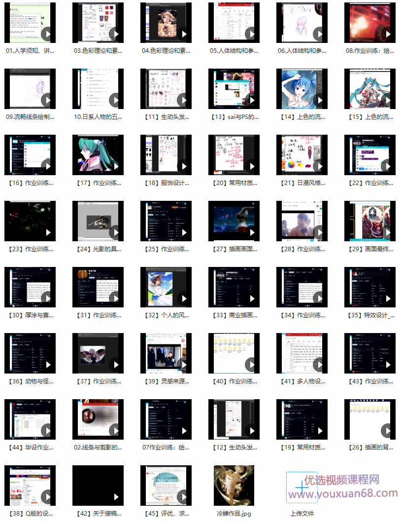 【冷蝉】原画人二次元插画精品班第6期【画质不错】插图1 【冷蝉】原画人二次元插画精品班第6期【画质不错】插图1