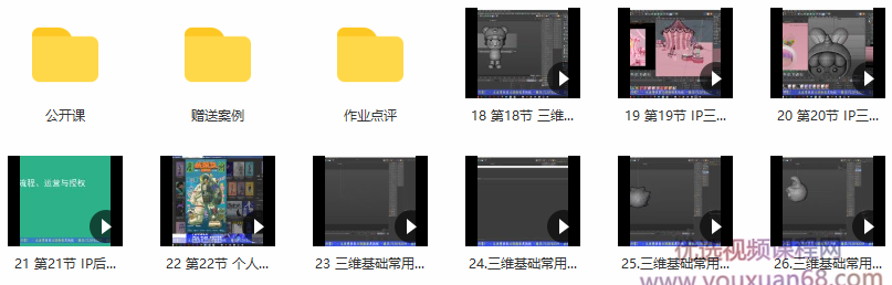 李舜IP形象设计全解实战班【完结】插图3 李舜IP形象设计全解实战班【完结】插图3
