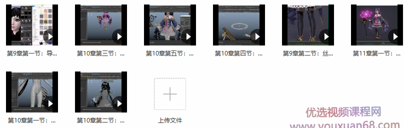卡通美少女凯露实时三维静帧全流程案例教学【画质高清有素材】插图 卡通美少女凯露实时三维静帧全流程案例教学【画质高清有素材】插图