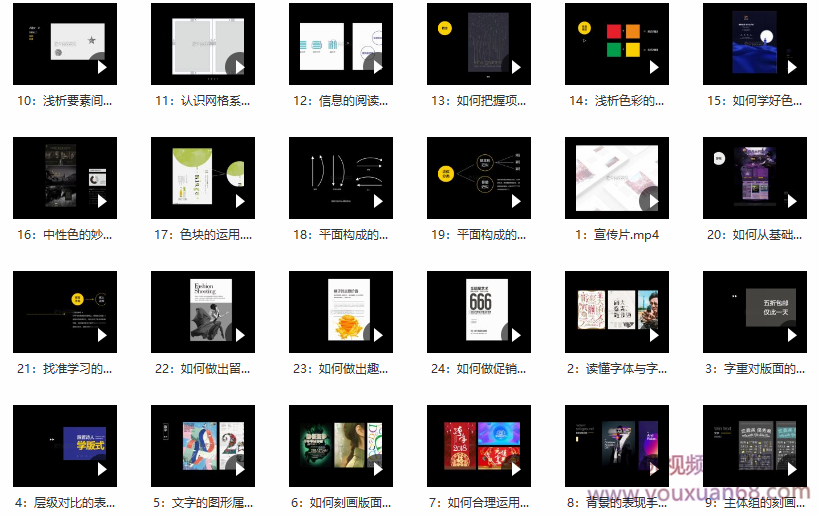 【风的诗人】快速学好版式设计插图1 【风的诗人】快速学好版式设计插图1