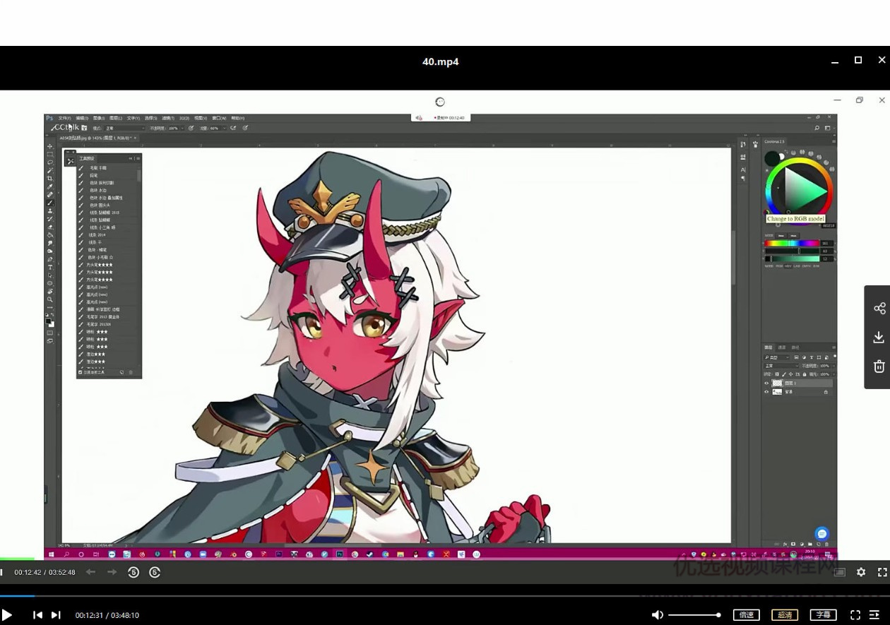 图形科学水熊二次元角色设计网络课程2020插图1 图形科学水熊二次元角色设计网络课程2020插图1