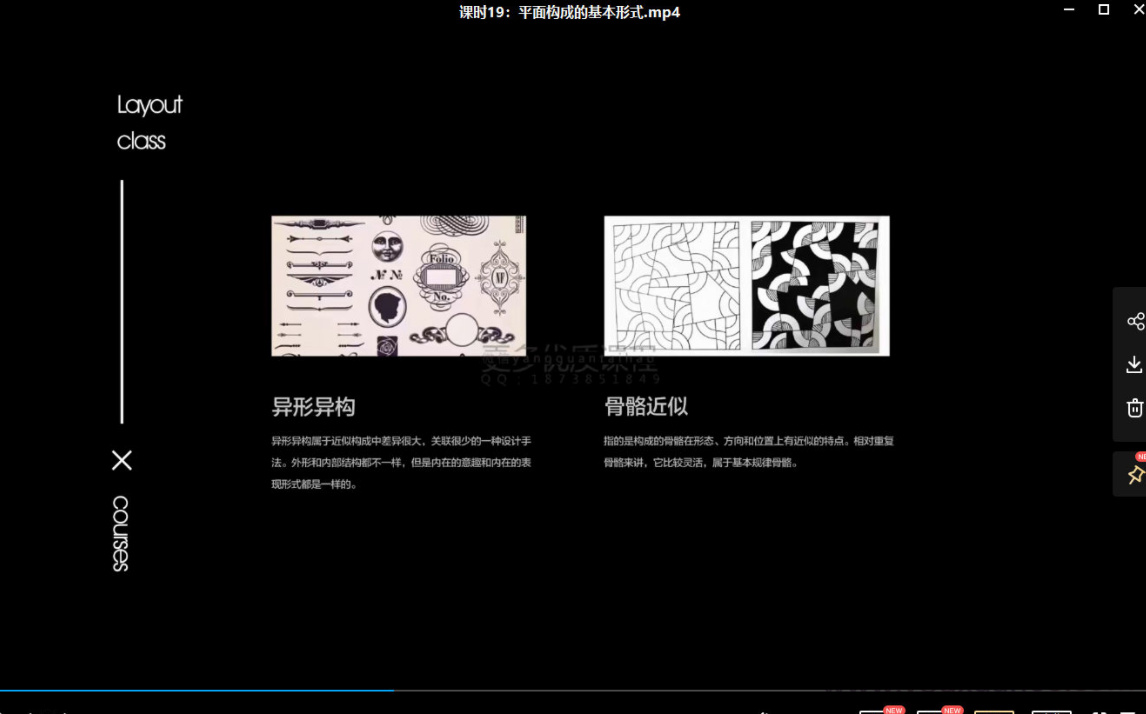 【风的诗人】快速学好版式设计插图 【风的诗人】快速学好版式设计插图