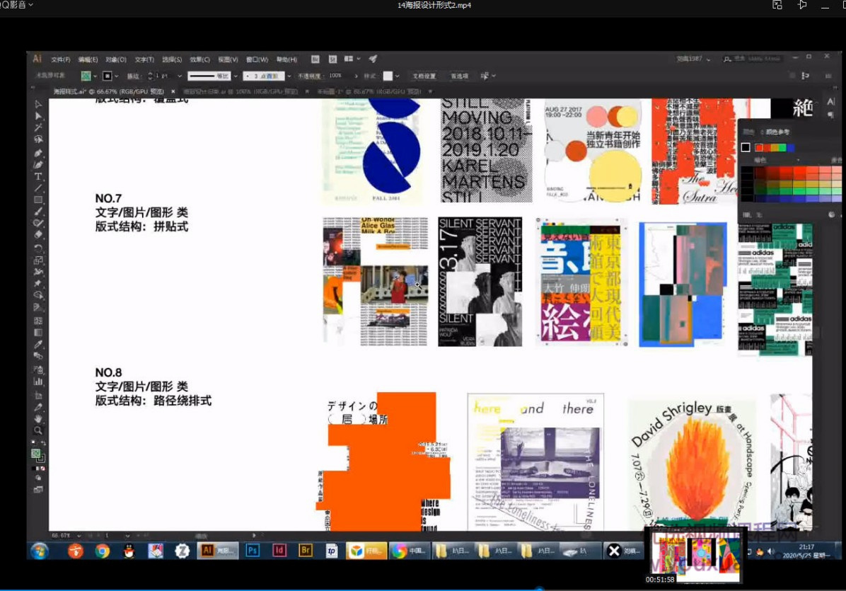 刘痕字体版式设计2020年6月结课【画质高清有课件】插图 刘痕字体版式设计2020年6月结课【画质高清有课件】插图
