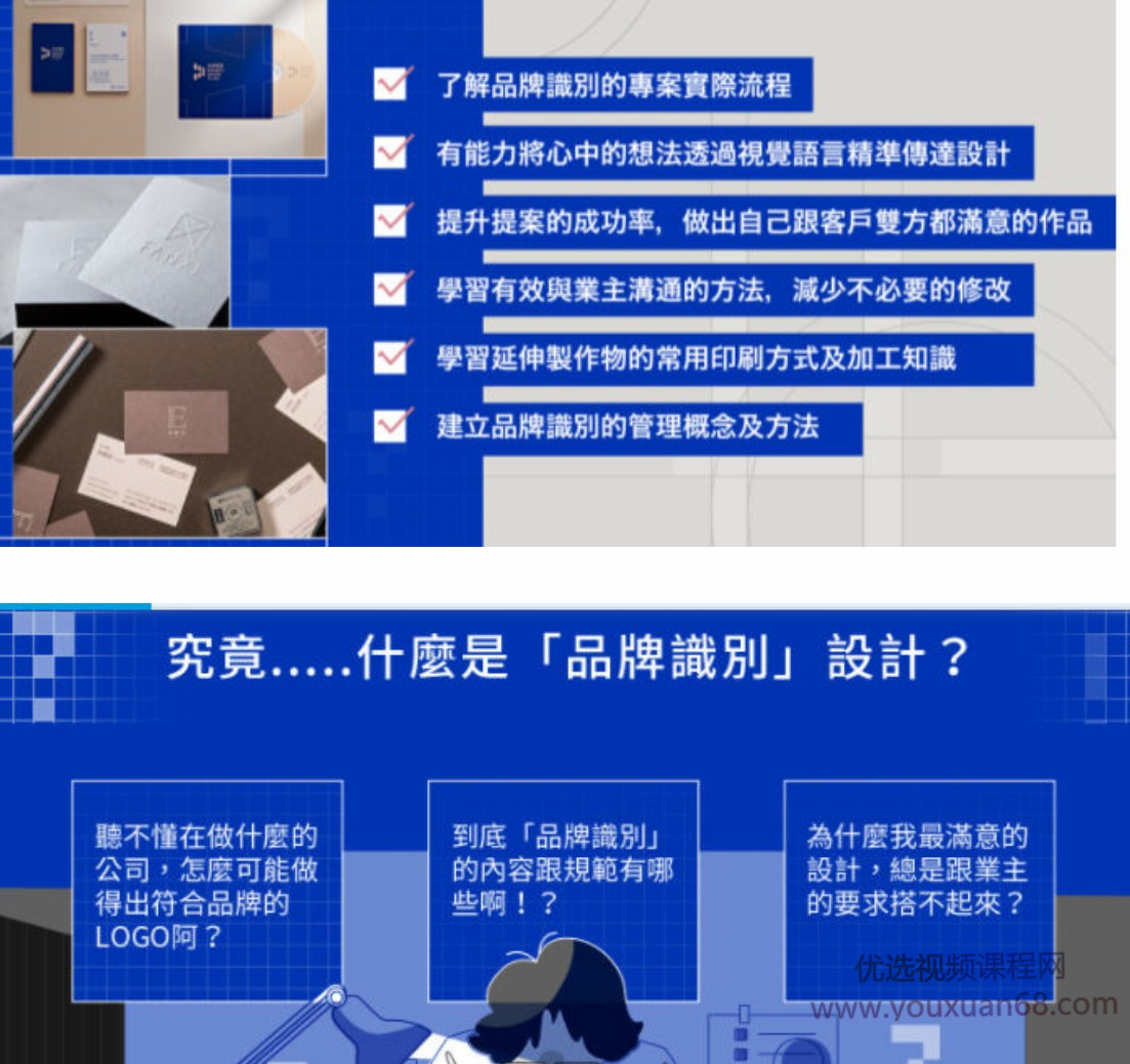 【YOTTA】从设计到沟通·品牌识别设计插图 【YOTTA】从设计到沟通·品牌识别设计插图