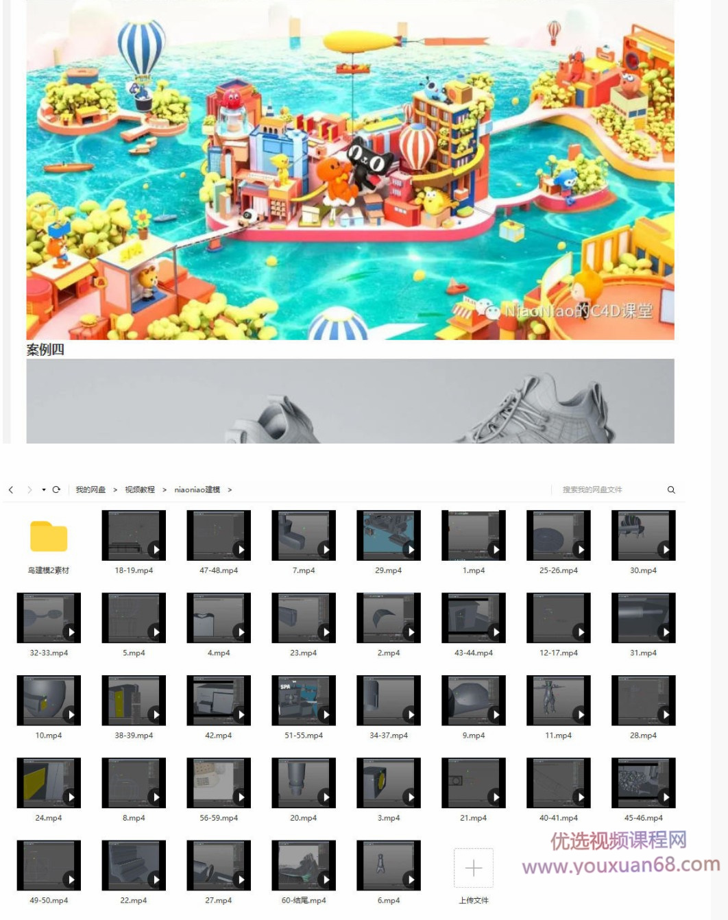 niaoniao建模课第2期插图 niaoniao建模课第2期插图