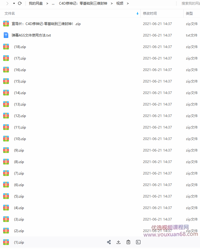 曾潇霖C4D修神记:零基础到三维封神插图 曾潇霖C4D修神记:零基础到三维封神插图