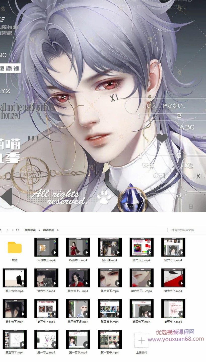 2021年1月喵喵九季头像班第五期插图 2021年1月喵喵九季头像班第五期插图