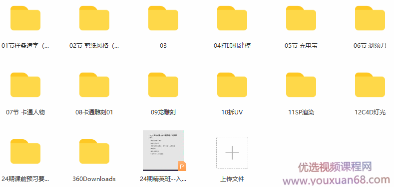 白无常C4D视觉设计研修精英班24期插图 白无常C4D视觉设计研修精英班24期插图