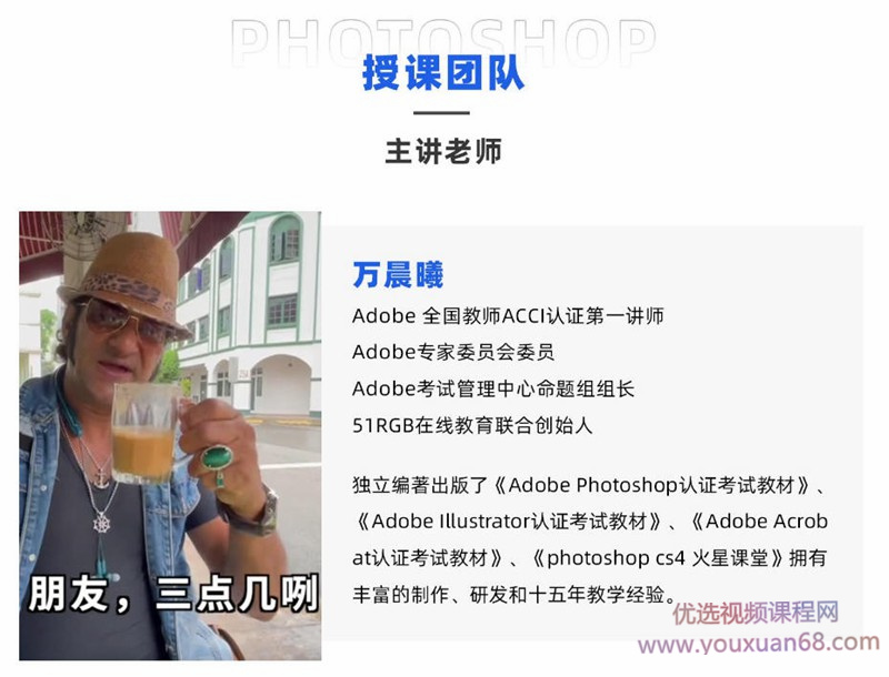 【良知塾】万晨曦 Photoshop系统教程 基础篇【画质高清有素材】插图2 【良知塾】万晨曦 Photoshop系统教程 基础篇【画质高清有素材】插图2