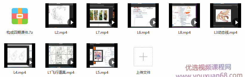 krenz构成第4期2020年6月结课【画质高清有笔刷课件】插图 krenz构成第4期2020年6月结课【画质高清有笔刷课件】插图
