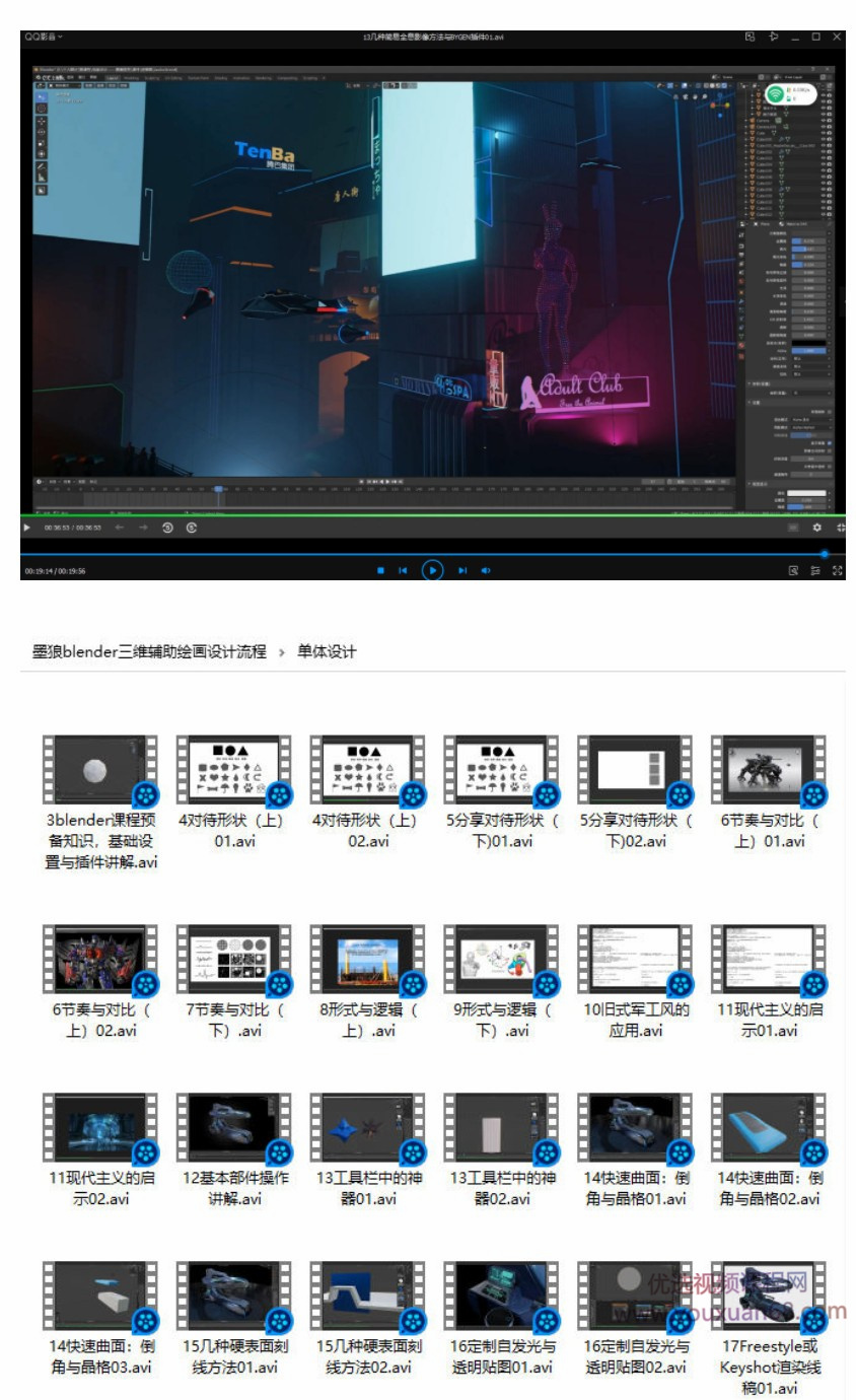 墨狼blender三维辅助绘画设计流程2019年10月【画质高清有素材】插图1 墨狼blender三维辅助绘画设计流程2019年10月【画质高清有素材】插图1