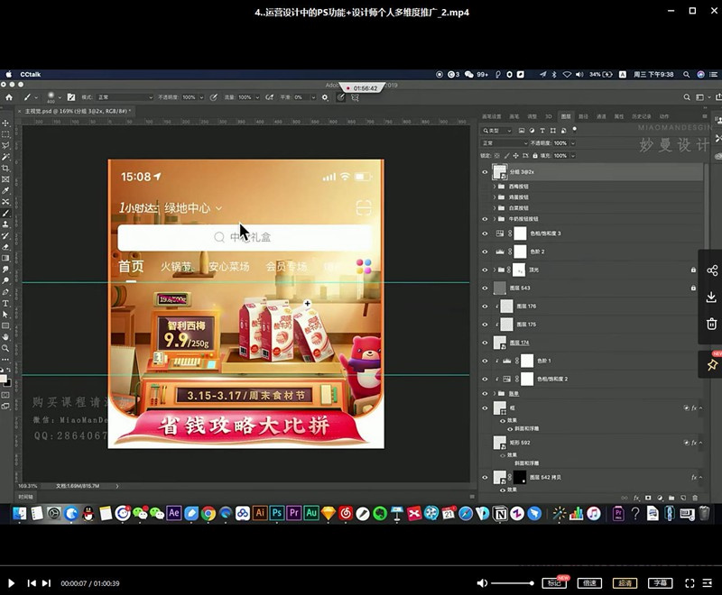 椰果视觉 品牌运营视觉设计第五期插图3 椰果视觉 品牌运营视觉设计第五期插图3