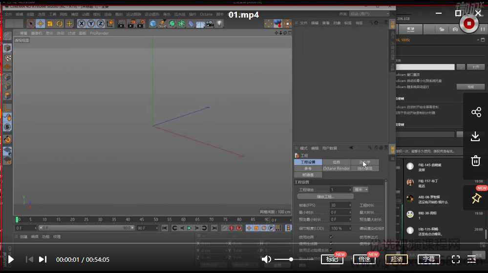 巧匠樱桃C4D视觉特效班第21期【画质高清有部分课程素材】插图1 巧匠樱桃C4D视觉特效班第21期【画质高清有部分课程素材】插图1