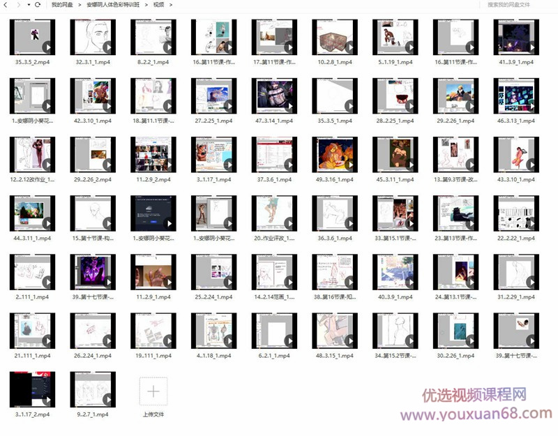 2020安娜阴人体色彩特训班【画质高清有笔刷课件】插图 2020安娜阴人体色彩特训班【画质高清有笔刷课件】插图