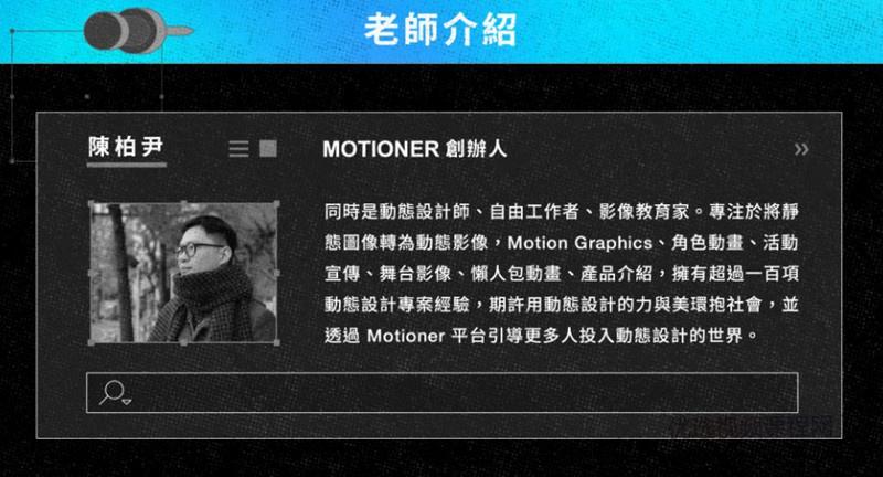 【Motion】AE动态设计 超越技术的动态思维 |打造脱颖而出的代表作插图3 【Motion】AE动态设计 超越技术的动态思维 |打造脱颖而出的代表作插图3