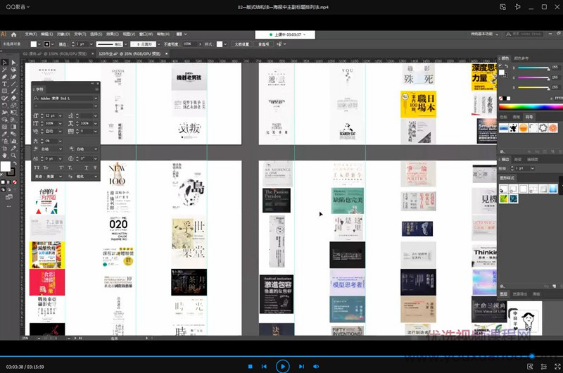 2021付顽童平面版式设计特战营【画质高清有素材】插图2 2021付顽童平面版式设计特战营【画质高清有素材】插图2