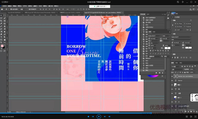 2021付顽童平面版式设计特战营【画质高清有素材】插图3 2021付顽童平面版式设计特战营【画质高清有素材】插图3