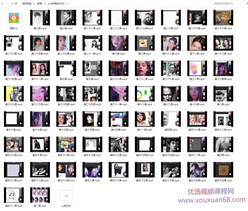 zwy张惟怡2020【画质不错有笔刷】插图 zwy张惟怡2020【画质不错有笔刷】插图