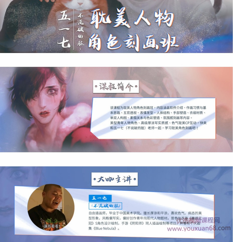 【大触来了】不说破的脏2021年耽美人物角色刻画班插图 【大触来了】不说破的脏2021年耽美人物角色刻画班插图