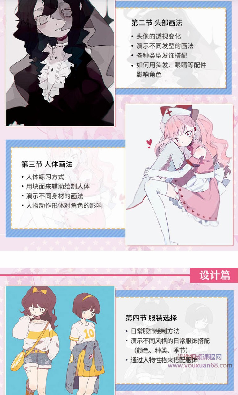 高木树理2021年6月日系少女角色设计班已完结插图1 高木树理2021年6月日系少女角色设计班已完结插图1