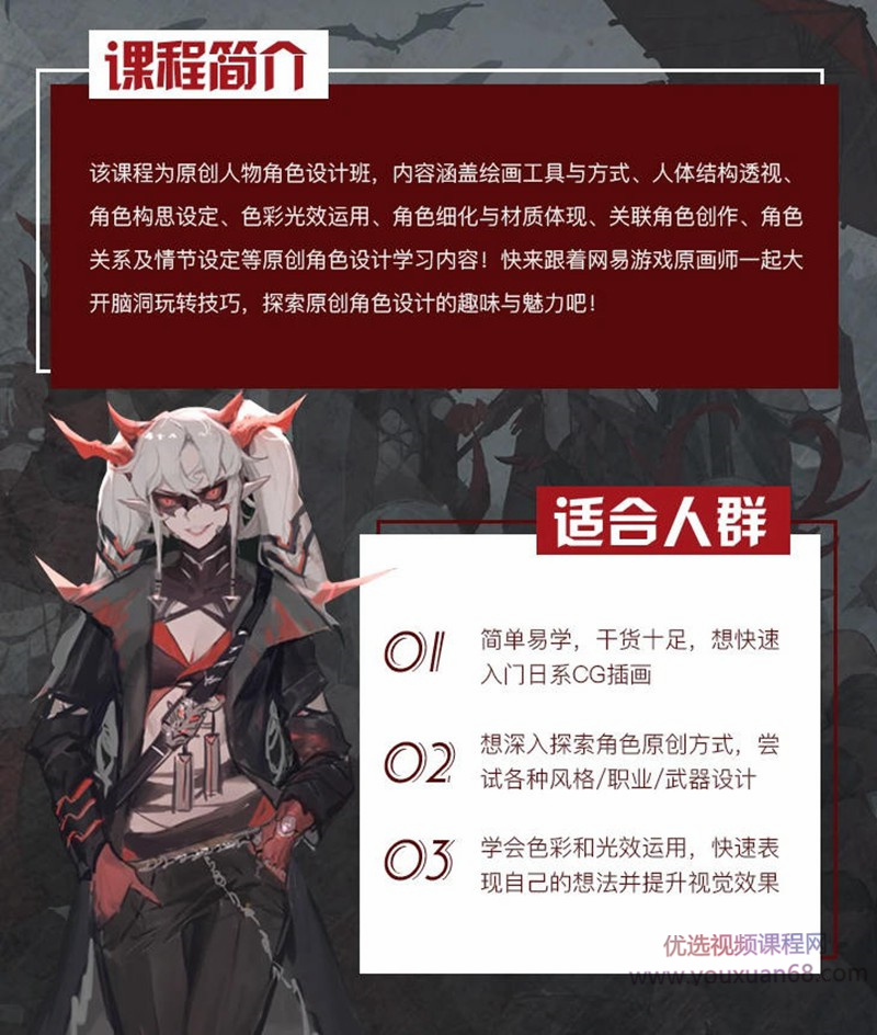 【大触来了】gods日韩人物课2019,原创人物角色设计班插图 【大触来了】gods日韩人物课2019,原创人物角色设计班插图