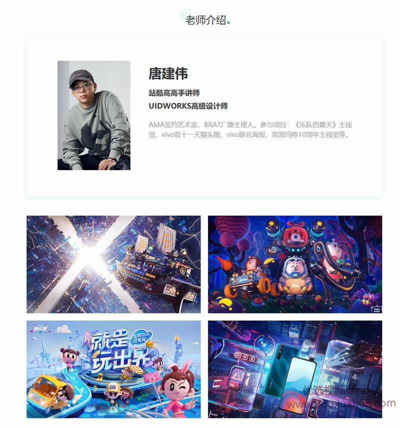 唐建伟-C4D广告视觉设计案例教程插图 唐建伟-C4D广告视觉设计案例教程插图