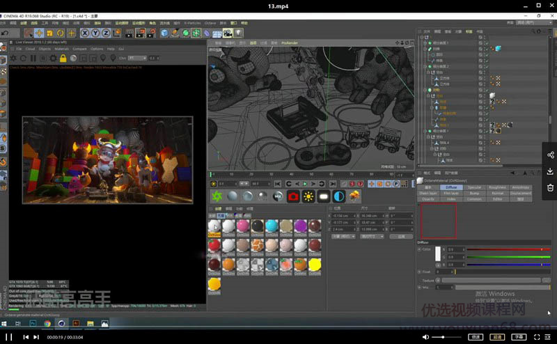 唐建伟-C4D广告视觉设计案例教程插图3 唐建伟-C4D广告视觉设计案例教程插图3