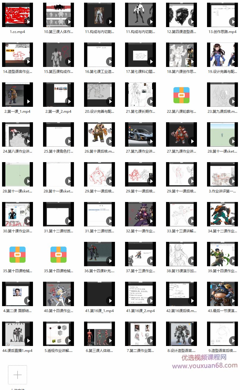 斯文怪兽WILL ART机甲角色概念设计课【画质高清】插图2 斯文怪兽WILL ART机甲角色概念设计课【画质高清】插图2