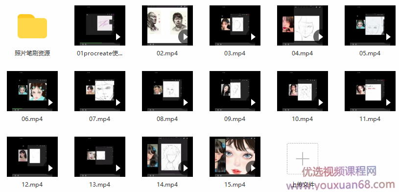 囍囍觅觅ipad头像团练第二期2021年8月结课【画质高清有笔刷课件】插图 囍囍觅觅ipad头像团练第二期2021年8月结课【画质高清有笔刷课件】插图