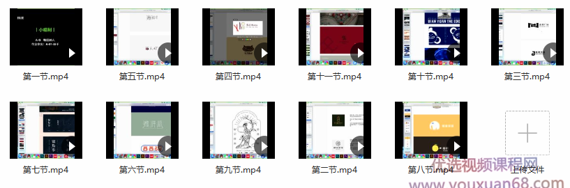 尚道设研品牌设计直播课2021年2月结课【画质还可以】插图 尚道设研品牌设计直播课2021年2月结课【画质还可以】插图