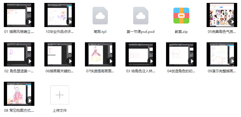 Uffie顶级日系插画进阶班2019插图1 Uffie顶级日系插画进阶班2019插图1