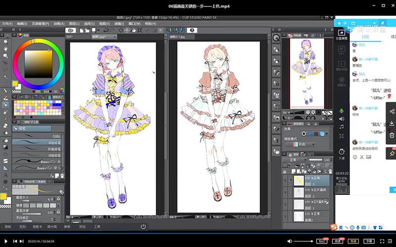 Uffie顶级日系插画进阶班2019插图2 Uffie顶级日系插画进阶班2019插图2