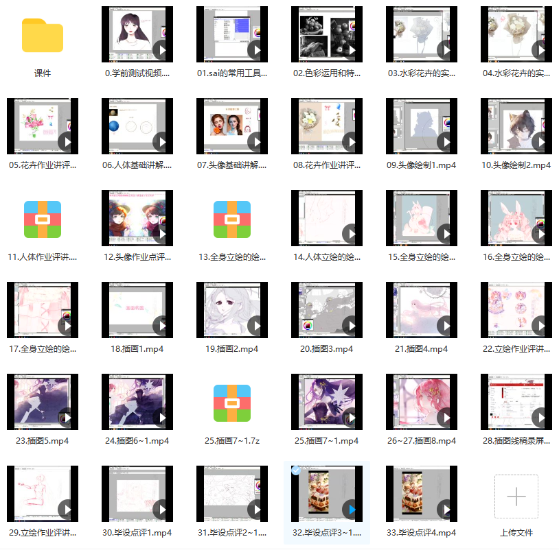 花花和发发的小盆栽水彩2020年8月结课【画质超清有笔刷课件】插图 花花和发发的小盆栽水彩2020年8月结课【画质超清有笔刷课件】插图
