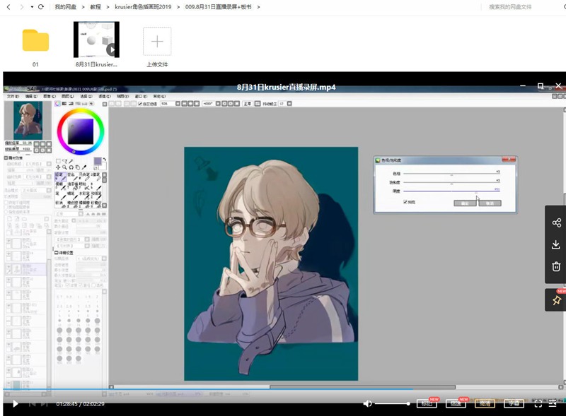 krusier角色插画班2019【画质还行有课件】插图3 krusier角色插画班2019【画质还行有课件】插图3