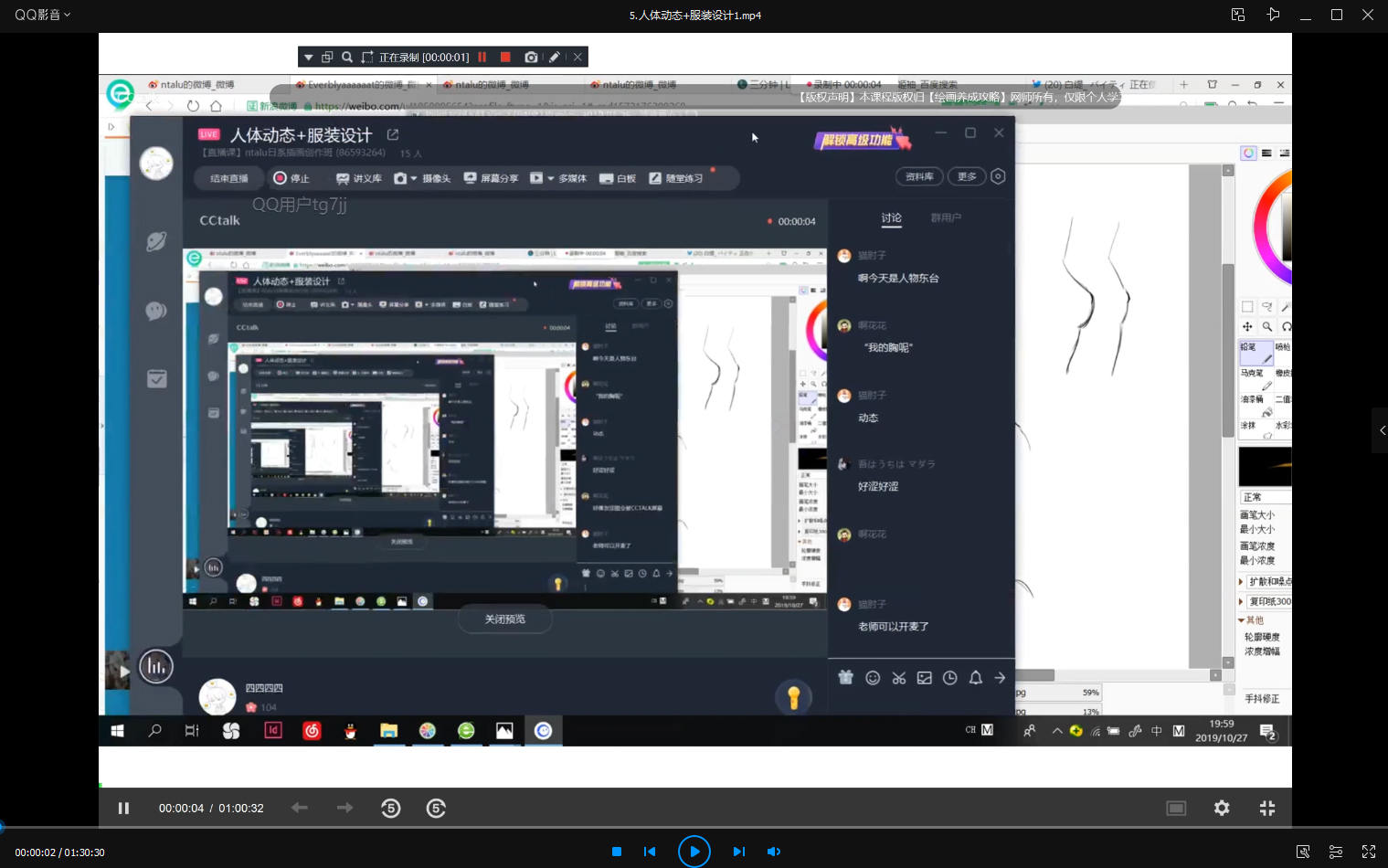 ntalu日系插画创作班2019年11月【画质超清有课件】插图2 ntalu日系插画创作班2019年11月【画质超清有课件】插图2