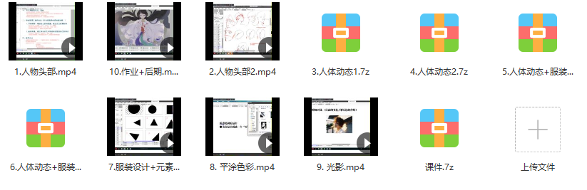 ntalu日系插画创作班2019年11月【画质超清有课件】插图1 ntalu日系插画创作班2019年11月【画质超清有课件】插图1