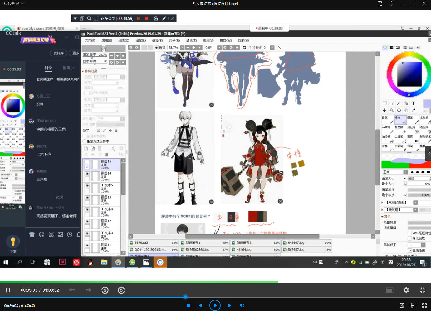 ntalu日系插画创作班2019年11月【画质超清有课件】插图3 ntalu日系插画创作班2019年11月【画质超清有课件】插图3