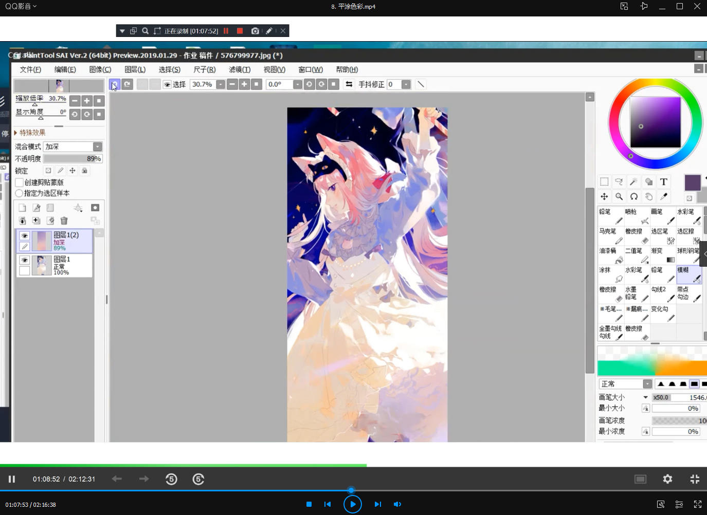 ntalu日系插画创作班2019年11月【画质超清有课件】插图4 ntalu日系插画创作班2019年11月【画质超清有课件】插图4