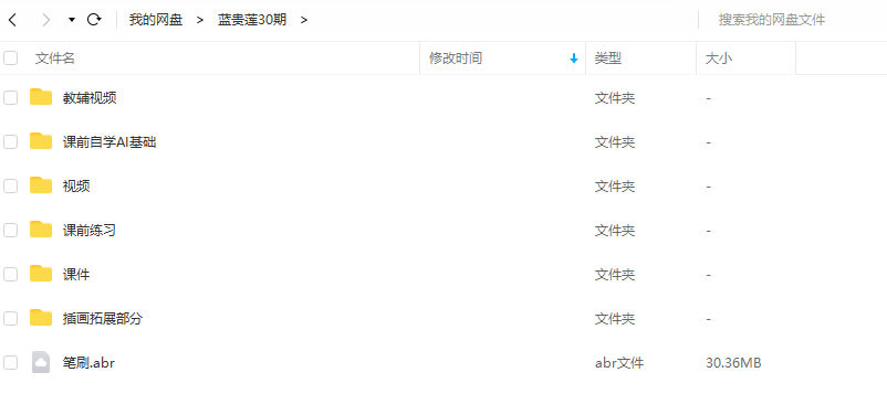 蓝贵莲插画第30期2020年10月结课【画质高清有笔刷课件】插图 蓝贵莲插画第30期2020年10月结课【画质高清有笔刷课件】插图