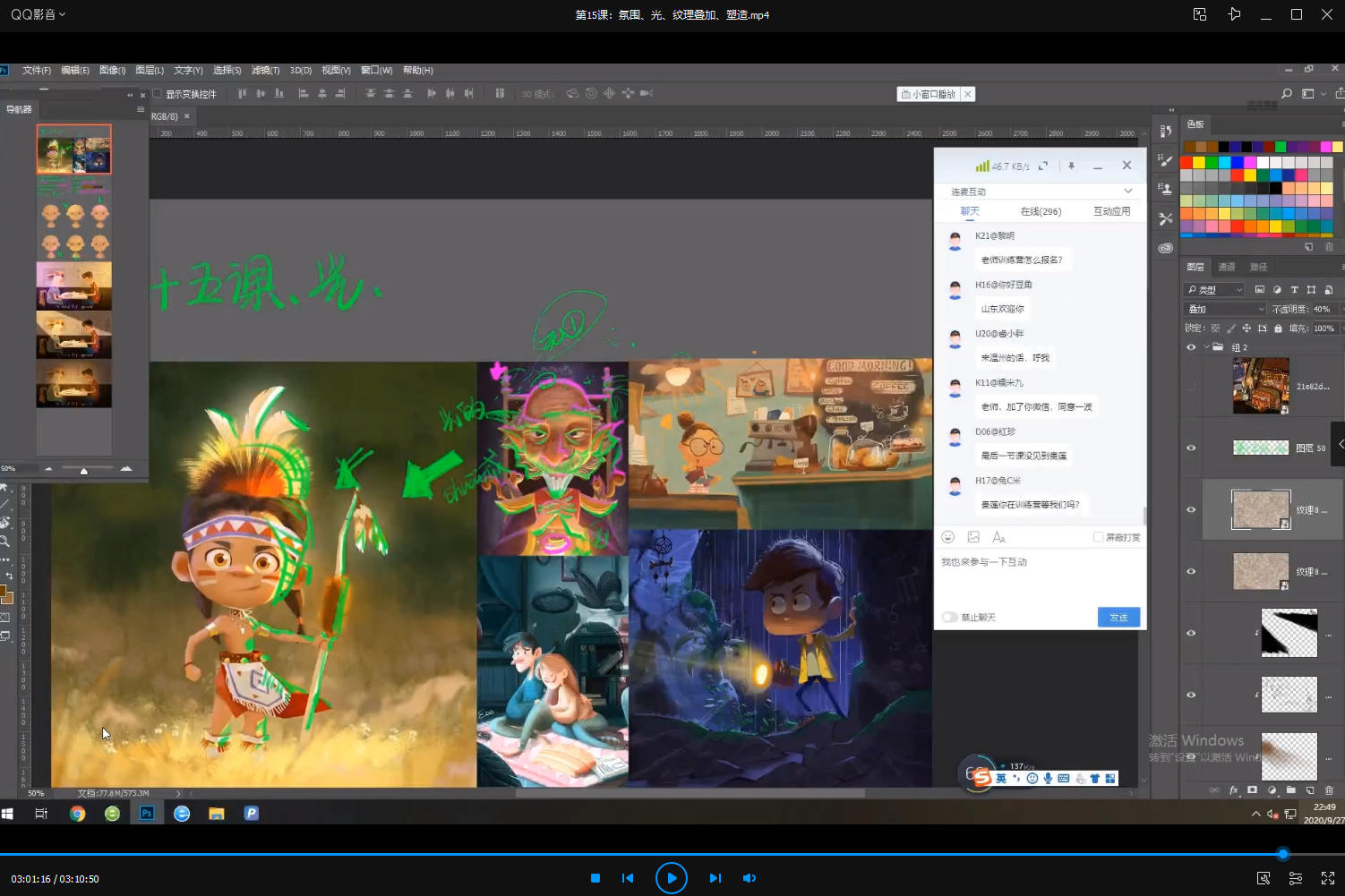 蓝贵莲插画第30期2020年10月结课【画质高清有笔刷课件】插图3 蓝贵莲插画第30期2020年10月结课【画质高清有笔刷课件】插图3