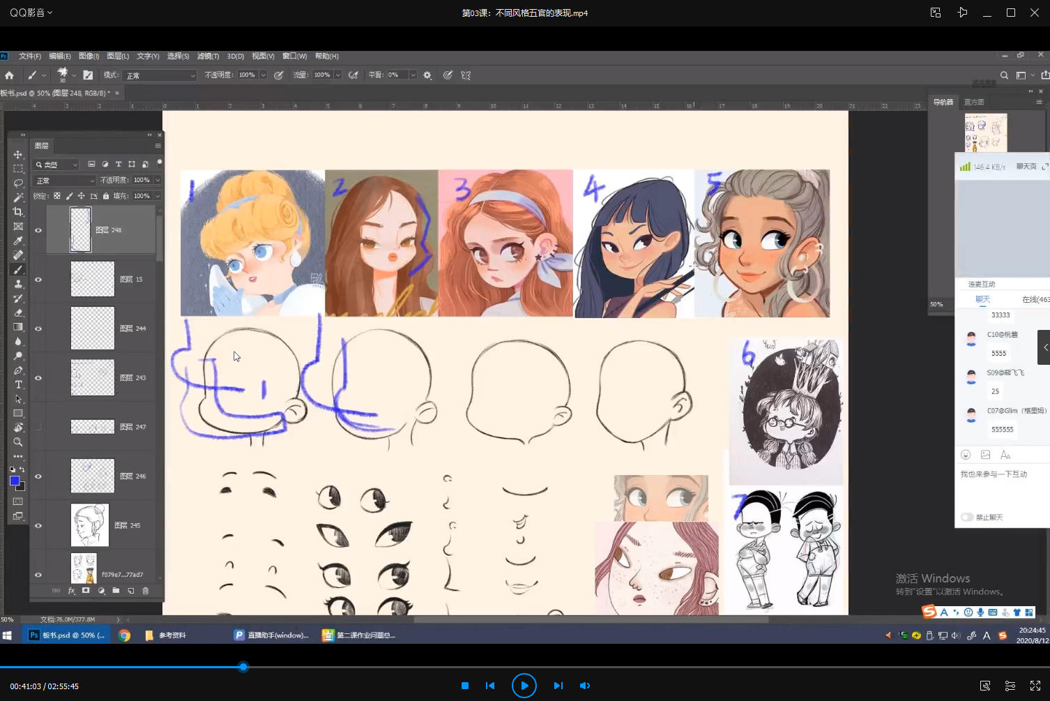 蓝贵莲插画第30期2020年10月结课【画质高清有笔刷课件】插图2 蓝贵莲插画第30期2020年10月结课【画质高清有笔刷课件】插图2