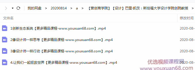 【营创商学院】巴里·凯茨:斯坦福大学设计学院创院教授设计课程插图 【营创商学院】巴里·凯茨:斯坦福大学设计学院创院教授设计课程插图