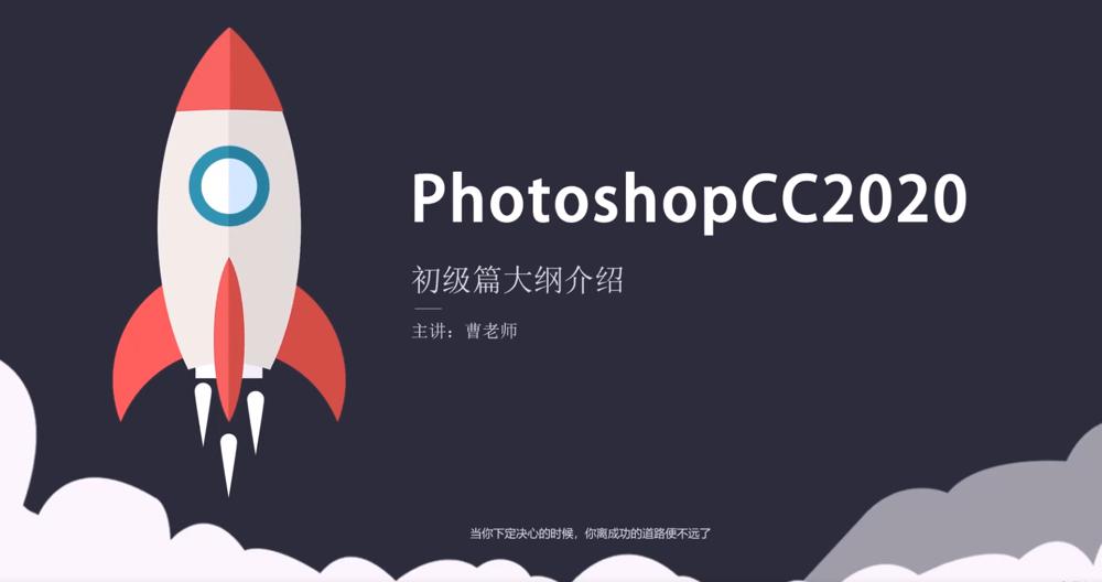Photoshop2020入门实践,让你完全理解并掌握工具的使用插图