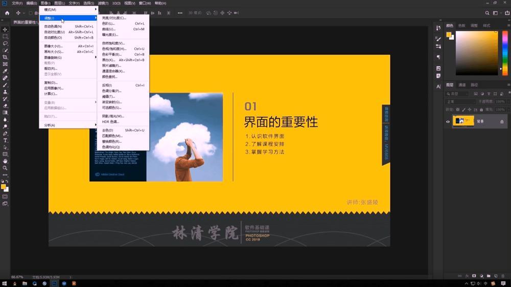 Photoshop2020入门实践,让你完全理解并掌握工具的使用插图1