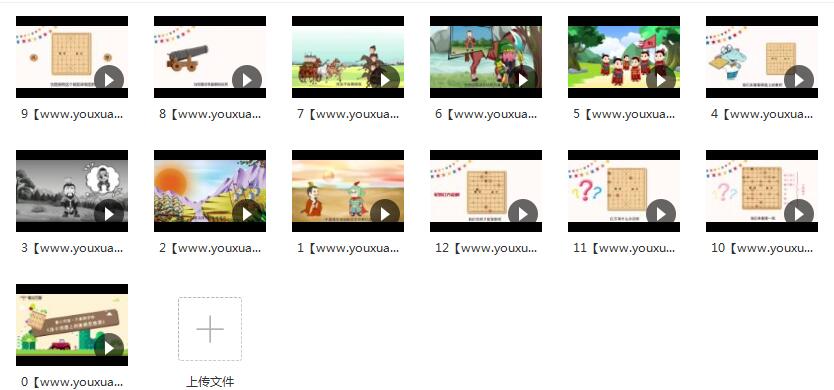 跟我学象棋思维动画课全套视频(12集)插图 跟我学象棋思维动画课全套视频(12集)插图